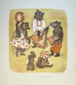 «Медведи»